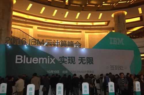 1_0G21413223Z7 腾博官网诚信为本软件应邀参与IBM 2016 ”BLUEMIX 实现 无限”云